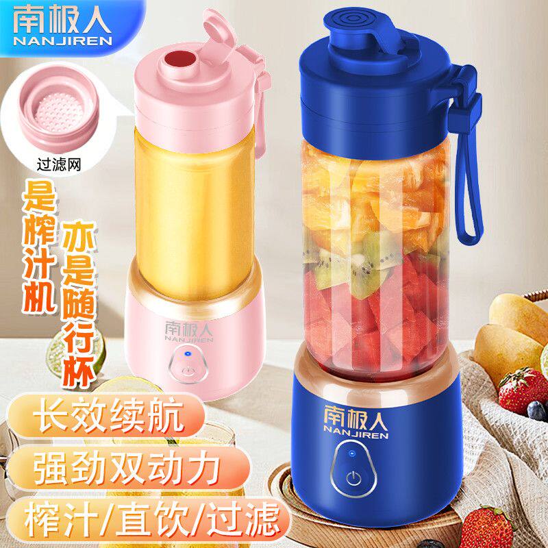 南极人榨汁机家用小型便携式手动礼品盒