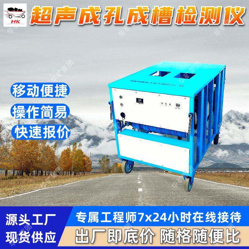 工程超声成孔成槽检测仪建筑桩基成槽无损勘测仪器检测效