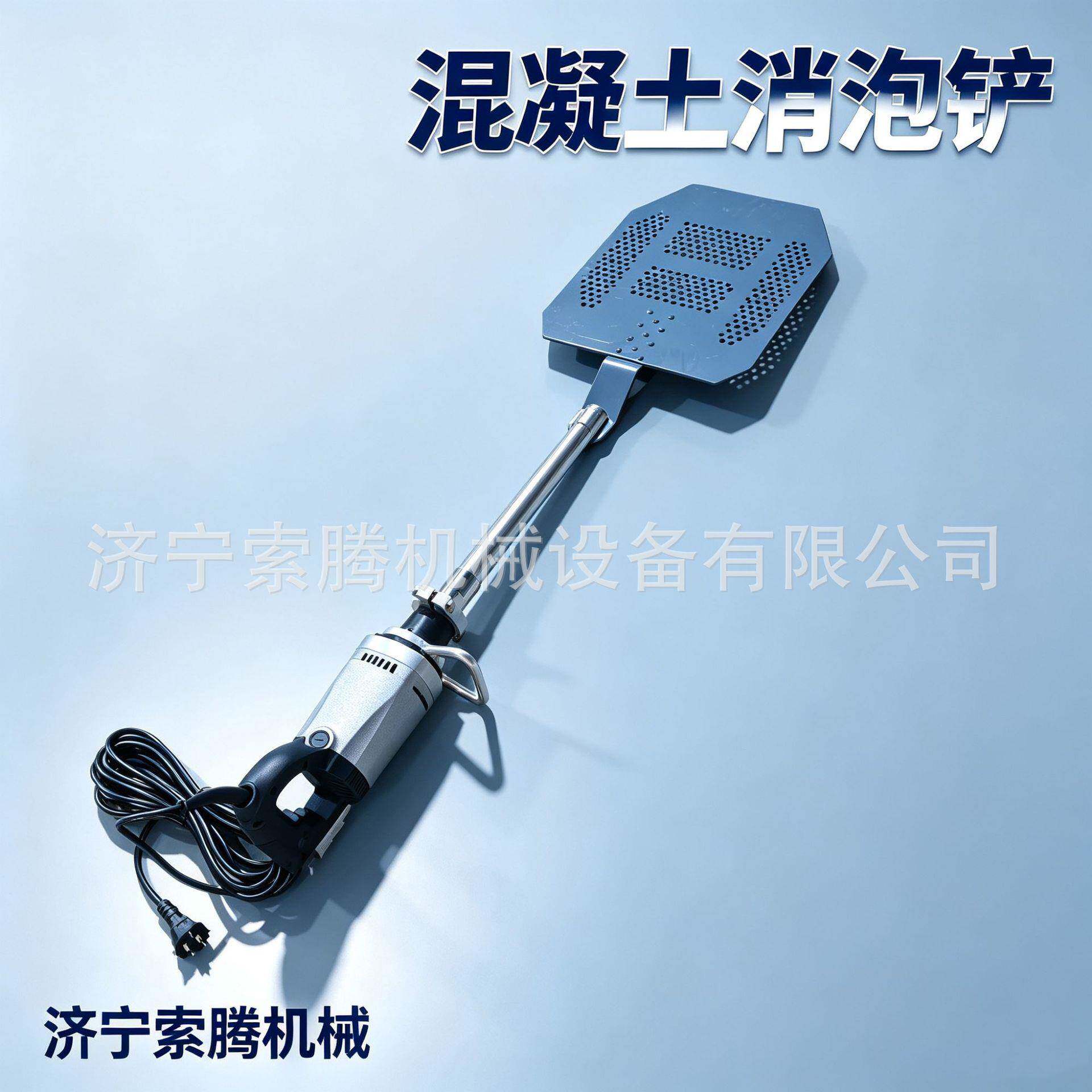 混凝土振动板震动铲避震器隧道水泥预制件排气铲索腾厂家