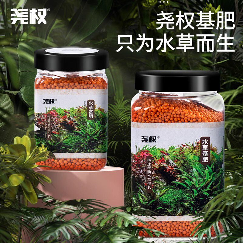 尧权水草基肥底肥鱼缸缓释肥料草缸水族箱陶粒砂水草泥能源沙根肥