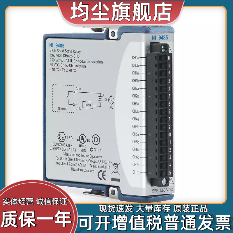 全新美国 NI 9485 779600-01固态继电器源极或漏极数字输出模块