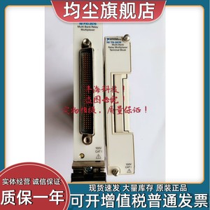 NI PXI-2576多路复用器开关模块 NI TB-2676多路复用接线盒