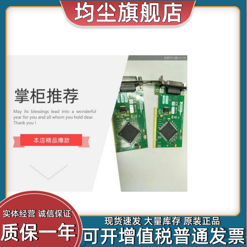 全新NI PCI-GPIB小卡778032-01三码合一IEEE488原装进口票