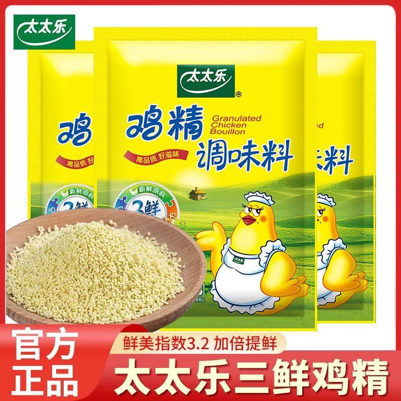 太太乐三鲜鸡精40g袋装提鲜调味粉炒菜煲汤替代味精家用厨房调料,粮油调味/速食/干货/烘焙,鸡精/味精/鸡粉,淘宝优惠券,粉丝福利购,淘宝优惠卷