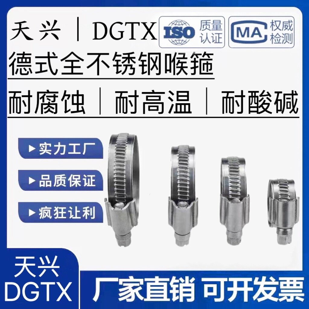 不锈钢全钢德式卡箍喉箍抱箍强力管卡管夹管箍 固定夹水管强力箍
