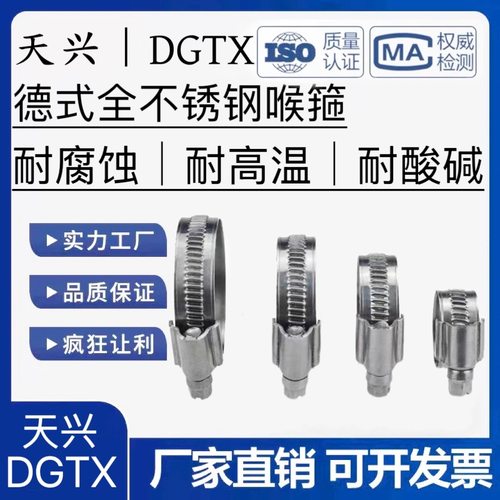 不锈钢全钢德式卡箍喉箍抱箍强力管卡管夹管箍 固定夹水管强力箍
