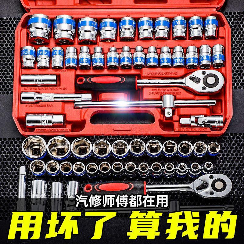 电动起子套筒全套一整套汽修工具棘轮扳手套筒套装全套内六角套筒