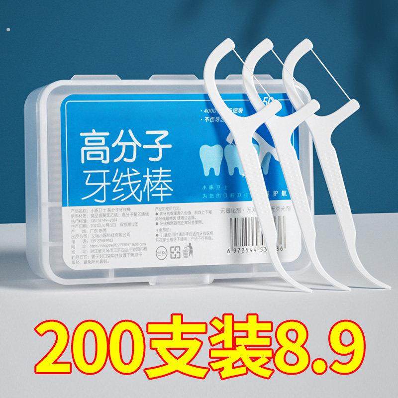 【现货速发】一次性牙线棒家庭装牙线盒高分子牙签线剔牙线便携式,洗护清洁剂/卫生巾/纸/香薰,牙刷/口腔清洁工具,淘宝优惠券,粉丝福利购,淘宝优惠卷
