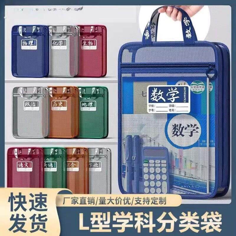 装书收纳袋子大容量透明分科文件袋拉链式学科分类收纳初高中补习