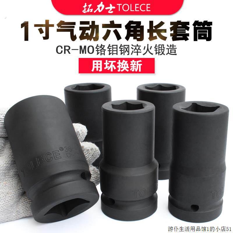 大风炮套筒 1寸气动加长旋具头轮胎螺丝重型2730电动起子六角套筒