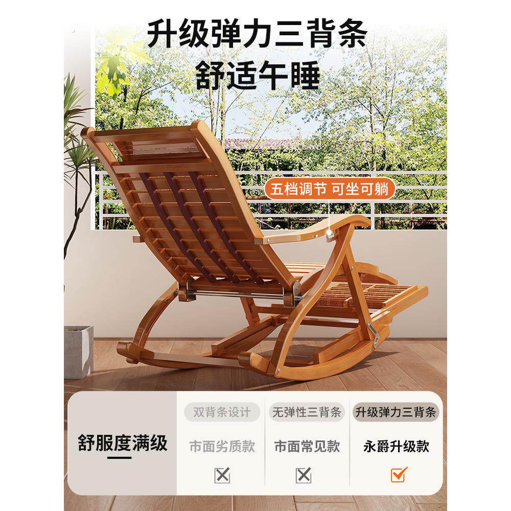 德国躺椅折叠竹摇摇椅家用舒适午休座躺凉椅阳台老人休闲椅子