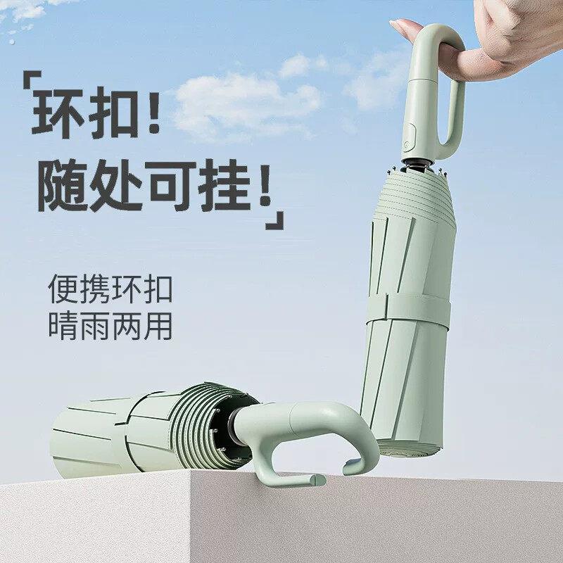 雨伞初中生上学专用大号全自动环扣晴雨两用高级感折叠便捷高质量