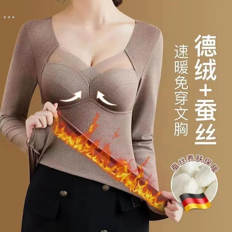 德绒保暖内衣带胸垫秋衣一体式打底衣冬季加绒加厚发热长袖保暖衣