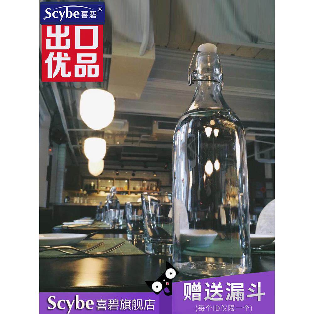 泡酒瓶酿酒玻璃空瓶子密封罐高档带盖葡萄装红白酒专用食品级