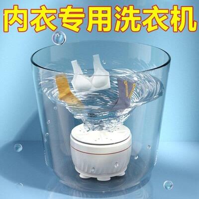 专用洗袜子机小型全自动迷你洗衣机便携涡轮清洗机宿舍洗衣服神器