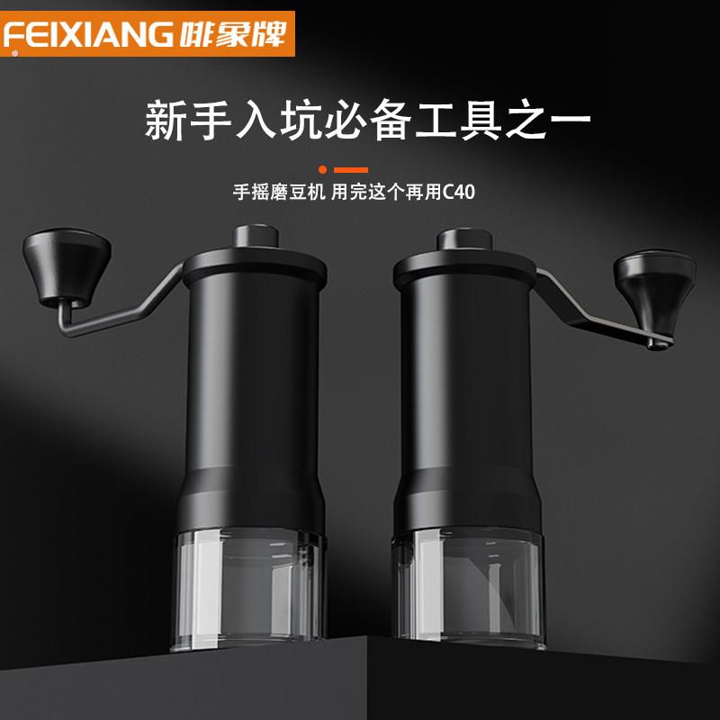 啡象牌磨豆机手摇咖啡豆研磨机家用意式手冲器具小型可携式磨粉器