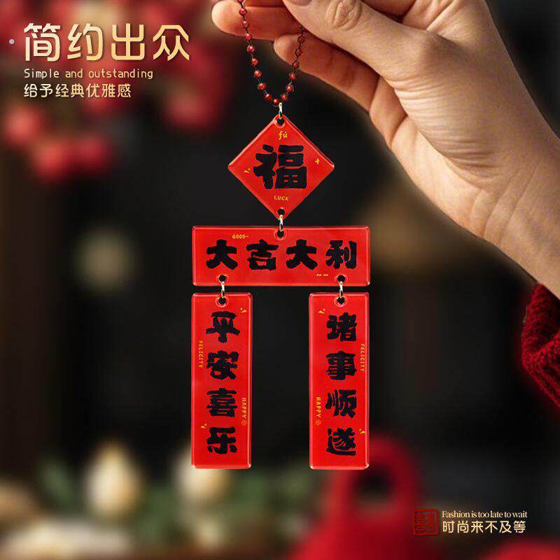乔迁之喜迷你小对联智能锁门锁装饰品入户门搬家入宅仪式布置用品