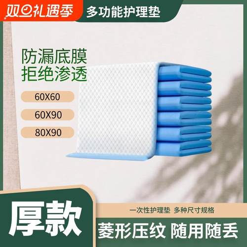 加厚老年成人护理垫尿垫老年人专用隔一次性大尺寸特价60x90