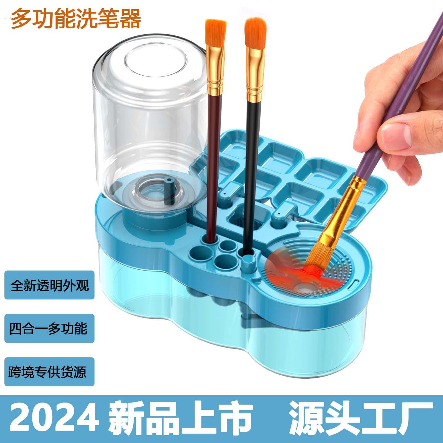 画笔清洗器毛笔颜料清洗盒美术绘画调色板水彩国画洗笔杯