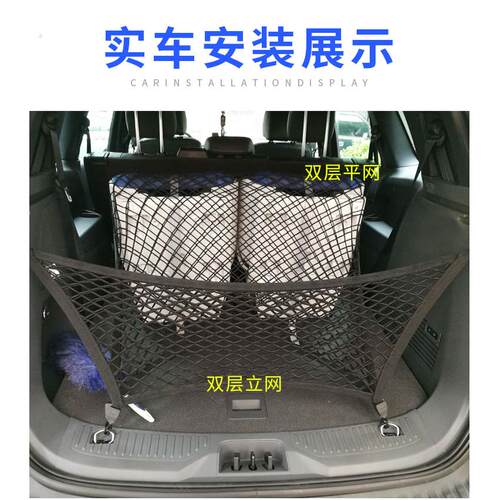 适用福特撼路者后备箱网兜后备箱固定行李网兜车用防护网车载储物
