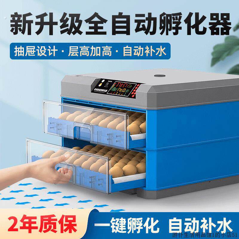 孵蛋器孵化机孵化器小型家用全自动智能孵小鸡的机器芦丁鸡孵化箱