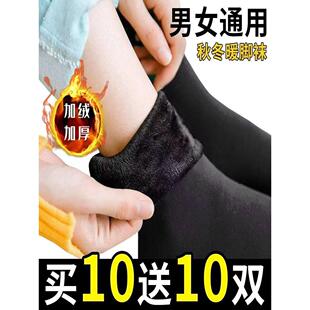 加绒袜子保暖雪地袜子女秋冬季加绒加厚短袜子中筒袜月子袜地板袜