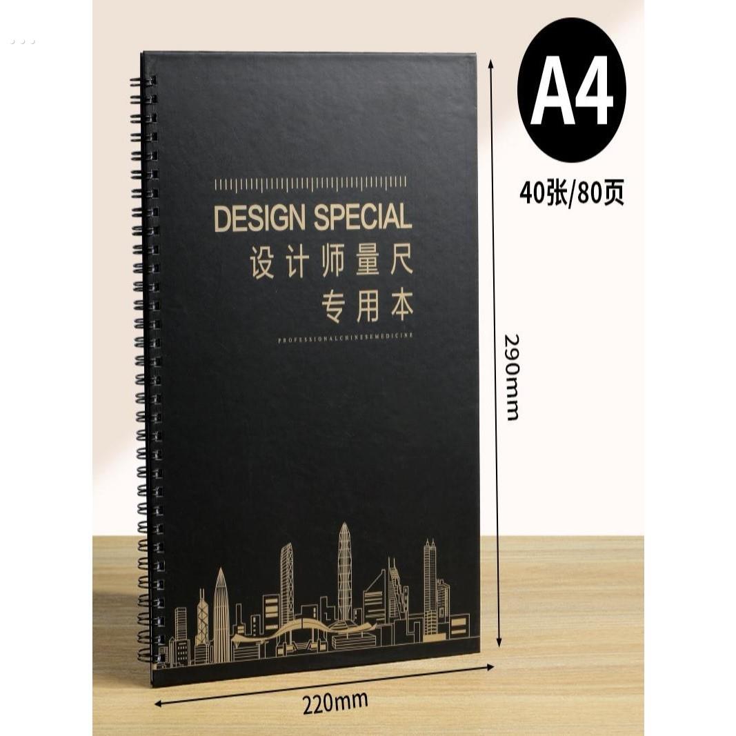 全屋定制量房本空白a4室内设计师量房专用本装修设计施工绘图网格
