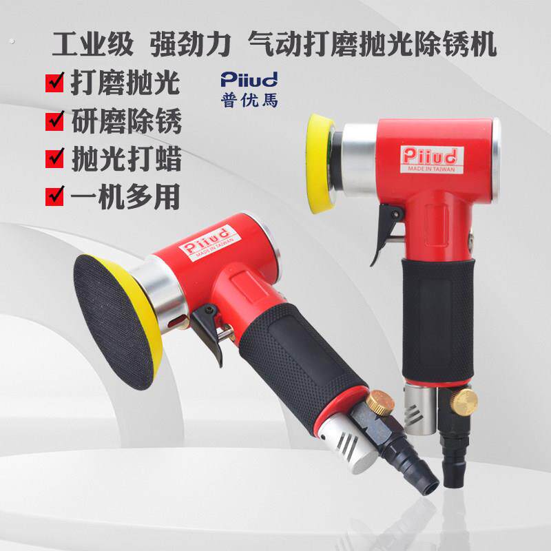1寸2寸3寸气动打磨机研磨机汽车抛光打蜡机工业级气磨机普优马