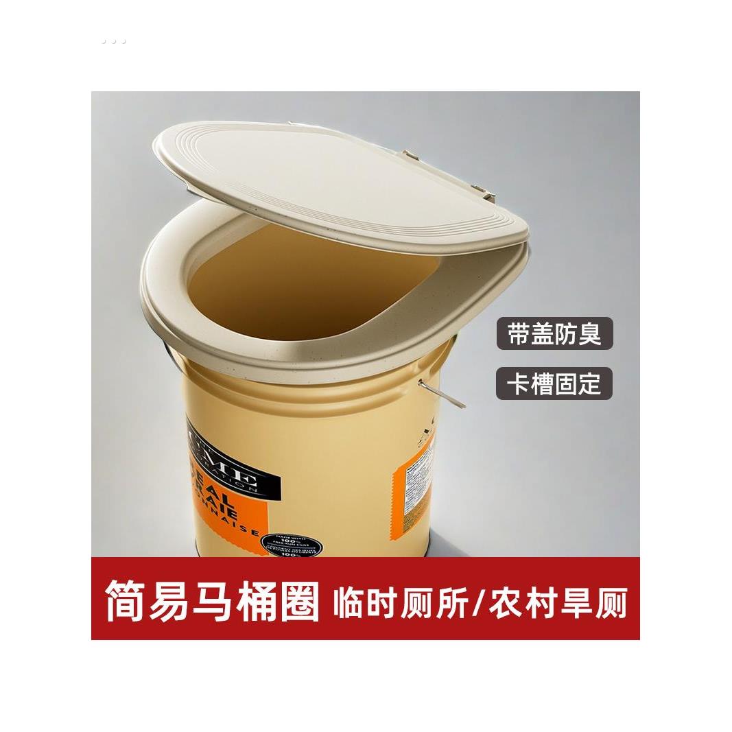 农村城市简易马桶四季坐便马桶便携式带盖马桶老人可移动座坐便圈