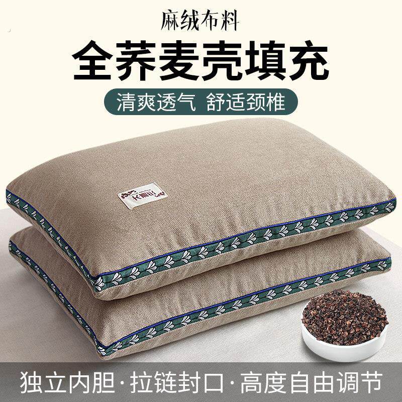 纯荞麦壳枕头单人宿舍硬枕芯带枕套护颈椎荞麦皮单个装助睡眠男女