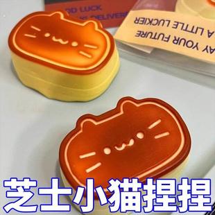 芝士小猫咪捏捏乐水感捏捏解压玩具慢回弹高颜值硅胶烂泥手感猫爪