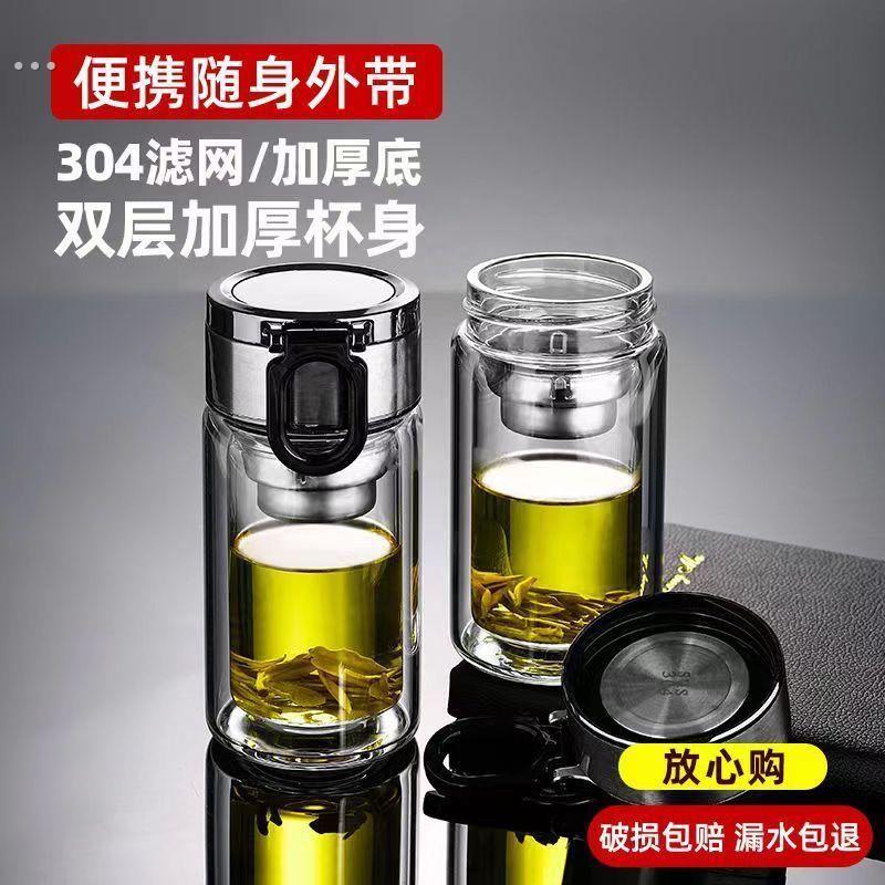 新款双层隔热玻璃杯便携手提茶水分离玻璃杯,小巧男女通用迷你杯