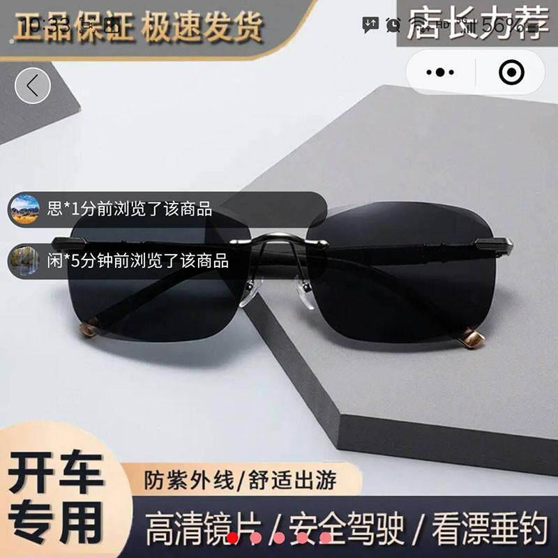 俄罗斯大白鲨太阳眼镜猿力档男士无边框太阳眼镜开车专用驾驶偏光