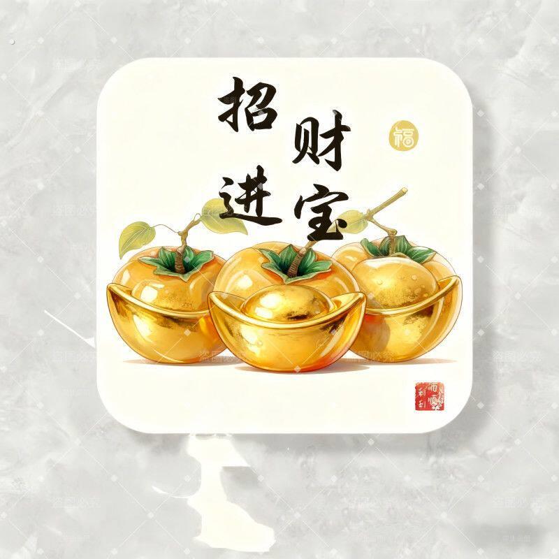 遮丑补洞墙贴挡洞贴柿柿顺心万能贴纸遮丑方块贴瓷砖遮瑕贴纸墙面