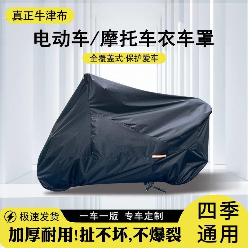 牛津布加厚耐用摩托车车罩四季通用车衣踏板电动车防雨防尘罩全罩