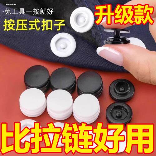 免工具四合扣免缝暗扣摁扣钉扣衣服扣子塑料子母扣隐形按扣按压式