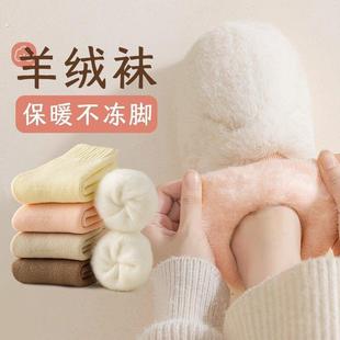 羊毛袜子女秋冬季加绒加厚中筒袜羊毛绒睡眠地板月子袜冬天长筒袜
