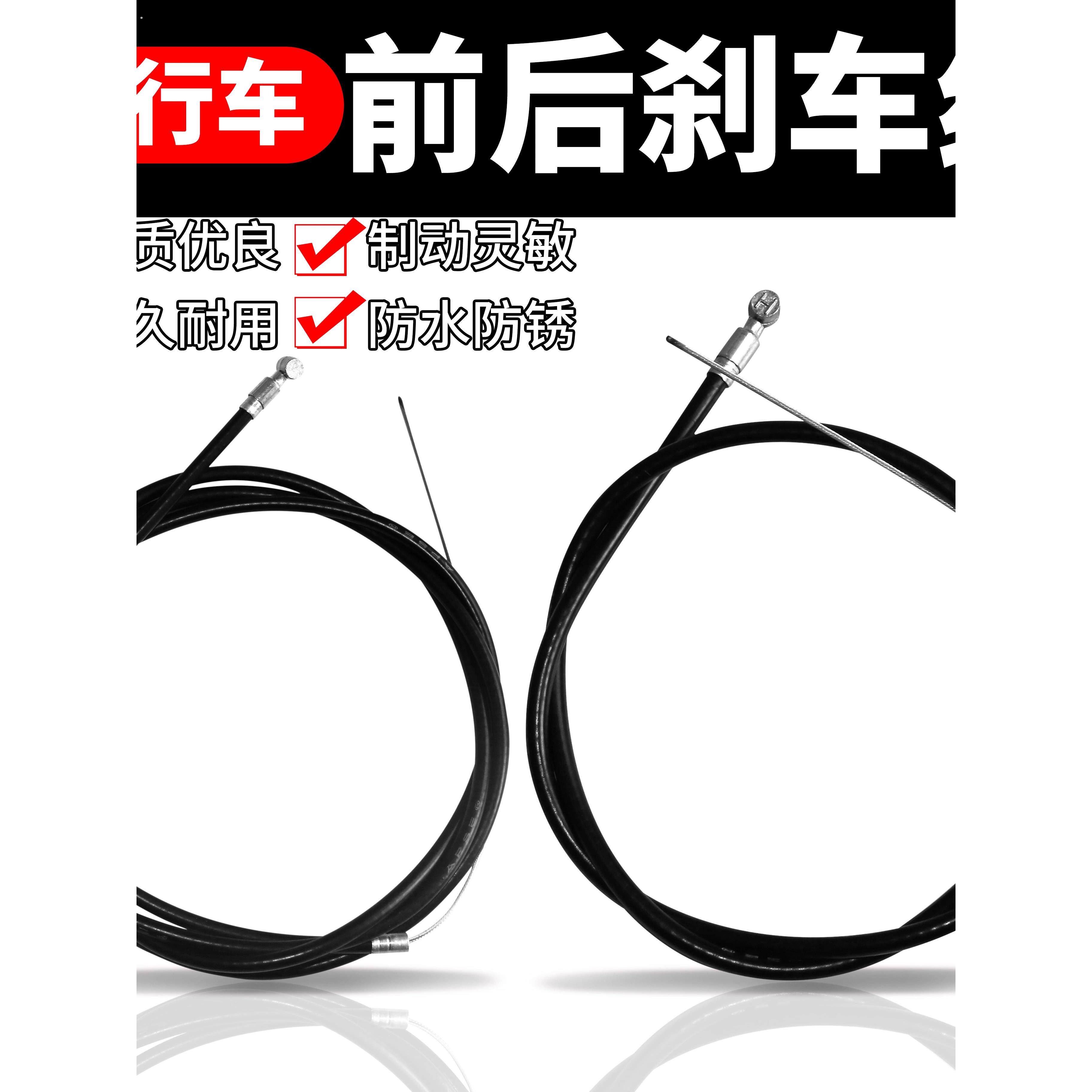 自行车前后刹车线管 闸线管 连外皮 单车折叠车前刹车线套管耐用