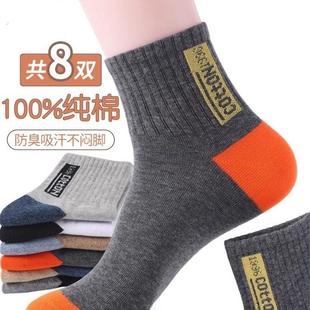 诸暨运动袜子男士春秋纯棉防臭中筒袜抑菌吸汗商务长袜休闲青少年