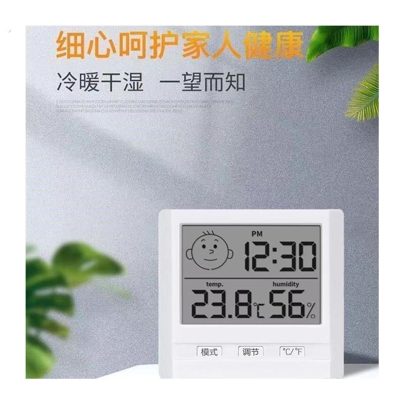 闹钟款婴儿室内家用精准高精度电子数显壁挂式温湿度计房干温度表