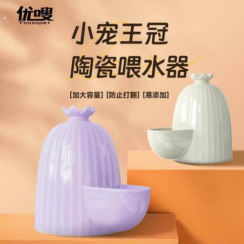 鹦鹉鸟用陶瓷饮水器玄凤牡丹鸟喝水芦丁鸡喂水器仓鼠水壶小宠