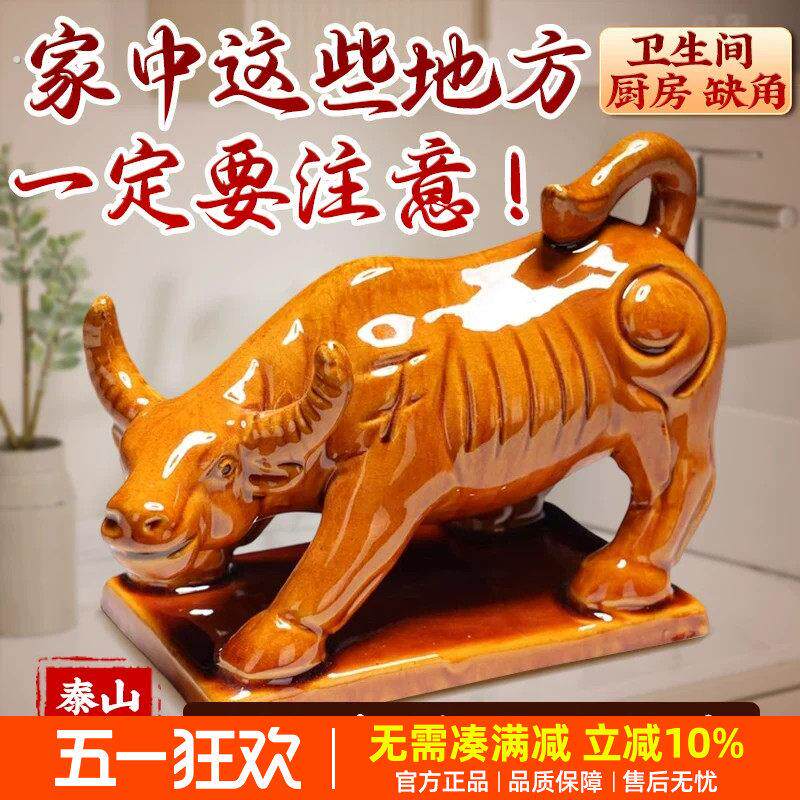 陶瓷牛黄牛水牛工艺礼品摆饰礼品家居解决化妆室厨房缺角客厅办公