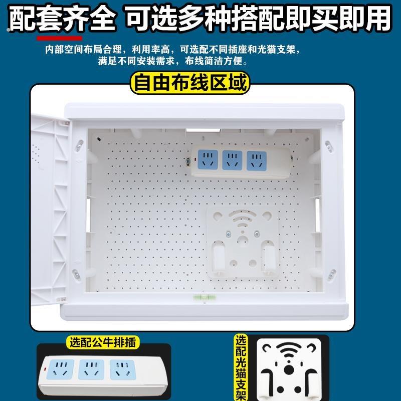 明装全塑料家用弱电箱多媒体网络布线箱壁挂式塑料光纤箱集线箱