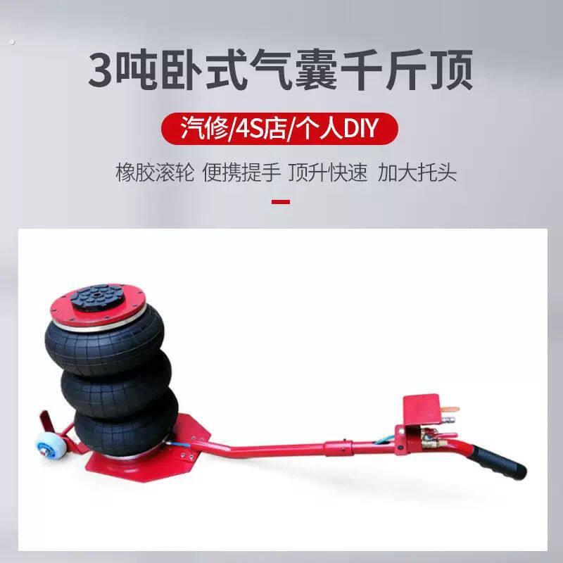 气囊千斤顶卧式汽车拆卸工具换胎动气充气汽修多功能