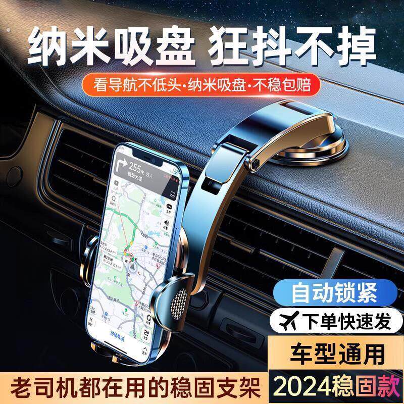 车载手机支架2025新款吸盘式汽车通用型高档导航车内固定支撑支驾