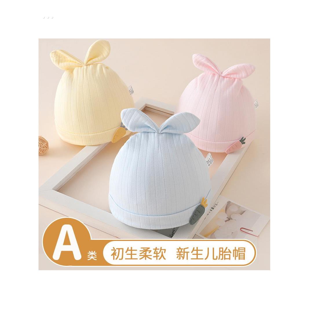 初生婴儿0-3月6夏季纯棉无骨兔子胎帽男女宝宝可爱满月春秋季帽子
