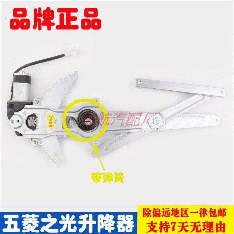 精品五菱之光6376/6400/6371/6372/6373车窗电动玻璃升降器总成摇