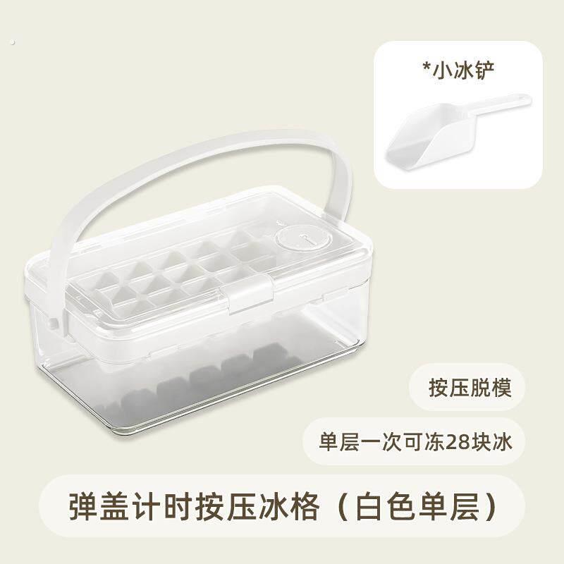 升级款按压制冰盒单双层方形冰块模具手提大容量带盖子储冰盒冰格