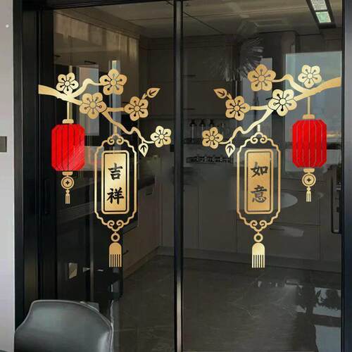 厨房拉门玻璃贴纸高级感中式吉祥如意灯笼玻璃门贴纸阳台厨房玻