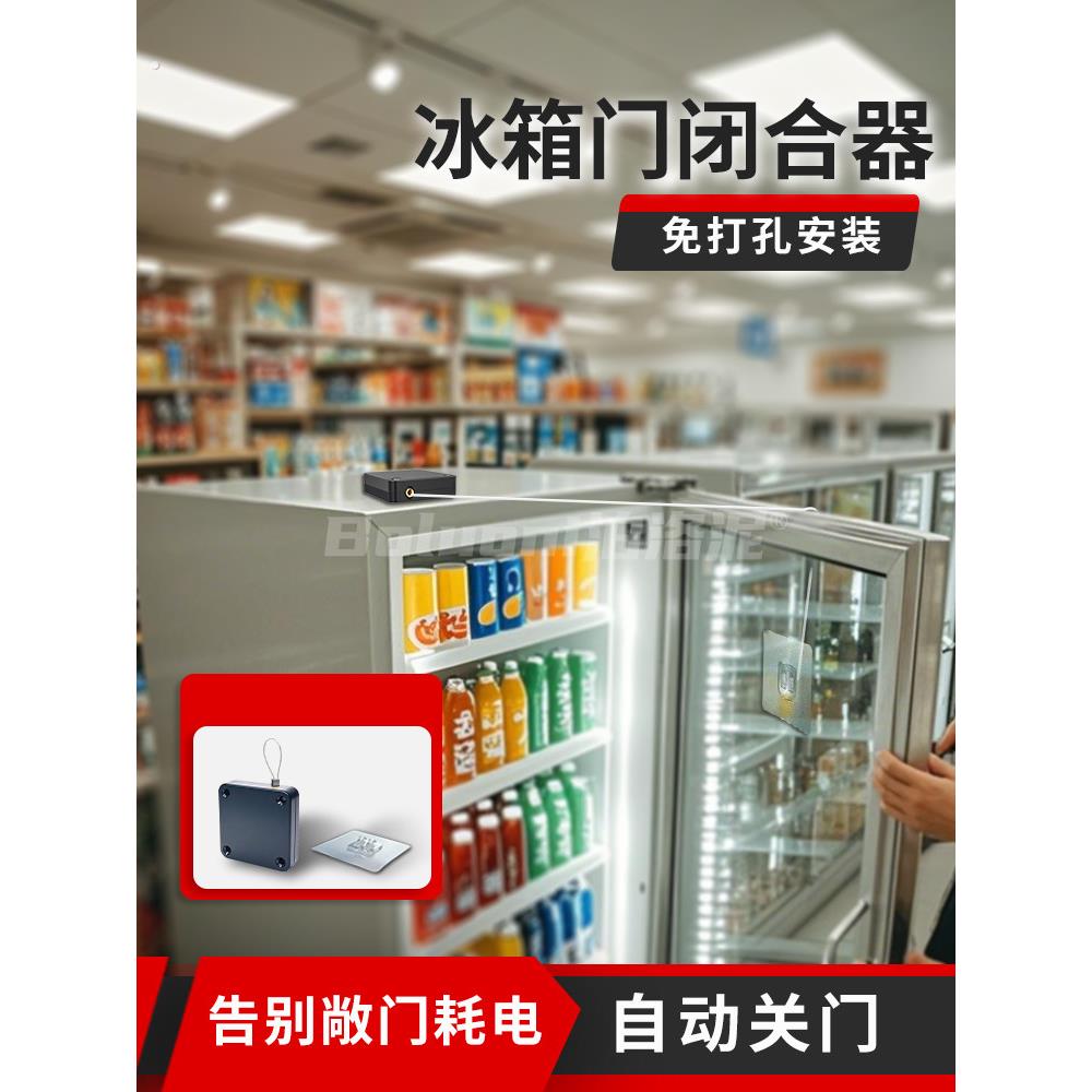 冰箱门闭门器滑动门无打孔自动闭门器门定位回弹缓冲闭门装置